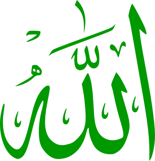 Kaligrafi Allah Muhammad Format Png Clipart - Free to use Clip Art ...
