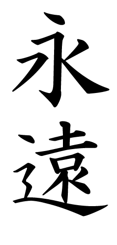 kanji dictionary - 100 kanji characters