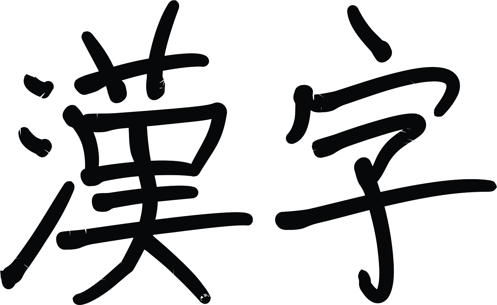 Ai Huruf Kanji  ClipArt Best