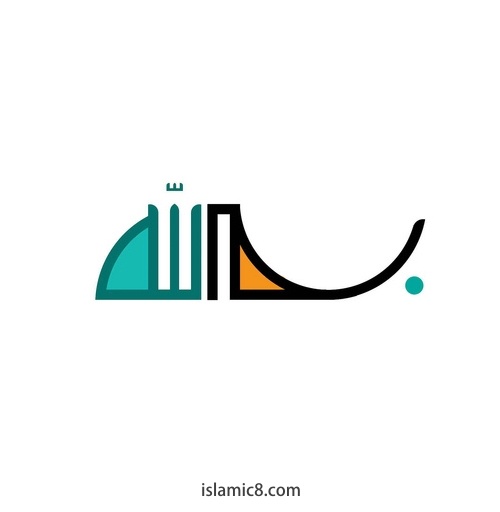 Bismillah Logo Design | Islamic Art Design and Calligraphy