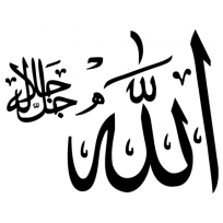 Allah Logo - Download 7 Logos (Page 1)