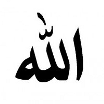 Allah Islam Quran (@AllahIslamQuran) | Twitter