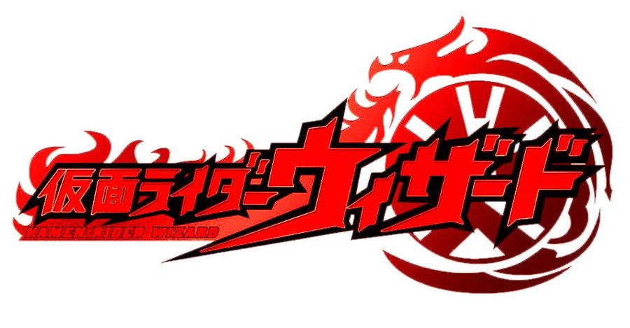Kamen Rider Wizard Logo: Red by Butters101 on DeviantArt