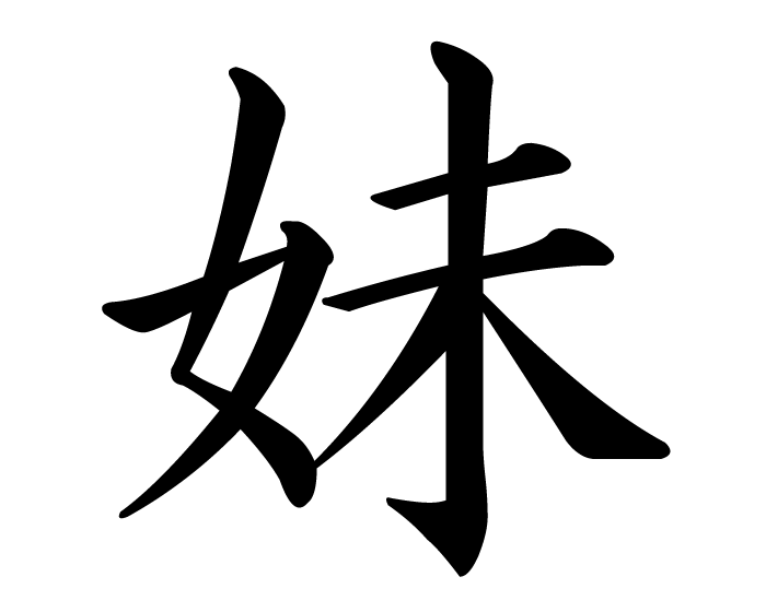 japanese kanji wallpaper - www.