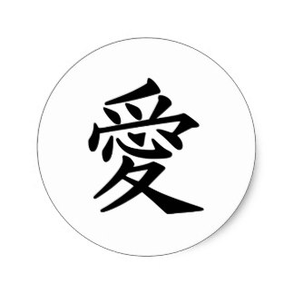 I Love You In Japanese Gifts on Zazzle