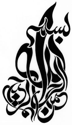 Search, Calligraphy and Islamic
