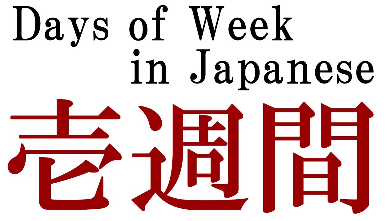 Basic Japanese greeting words - Part 1 2016-12-17