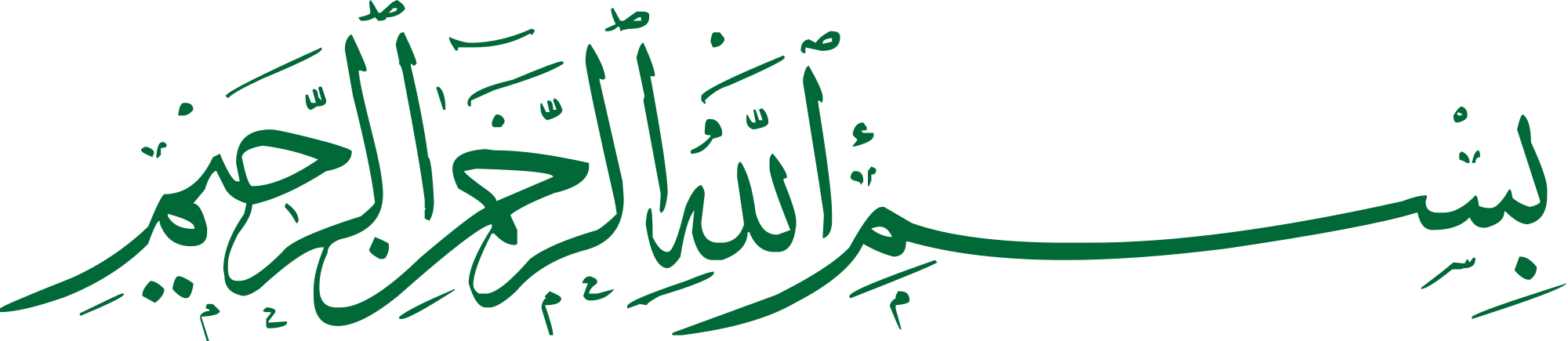 File:Bismillah Calligraphy6.svg