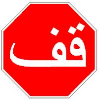 453 views Novelty | The Traffic Sign Store