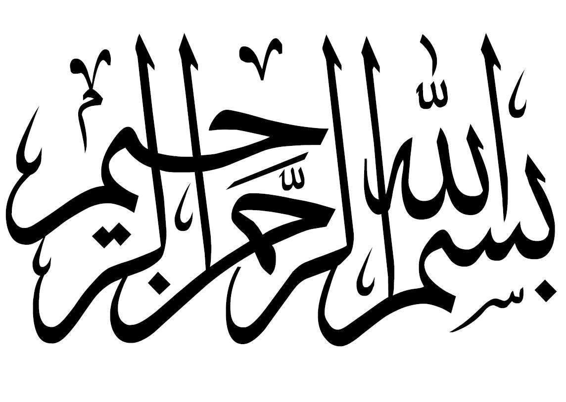CALLIGRAPH : Download Arabic Calligraphy | Pictures For You