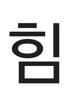 Korean Tattoos | Tattoos, Underboob ...