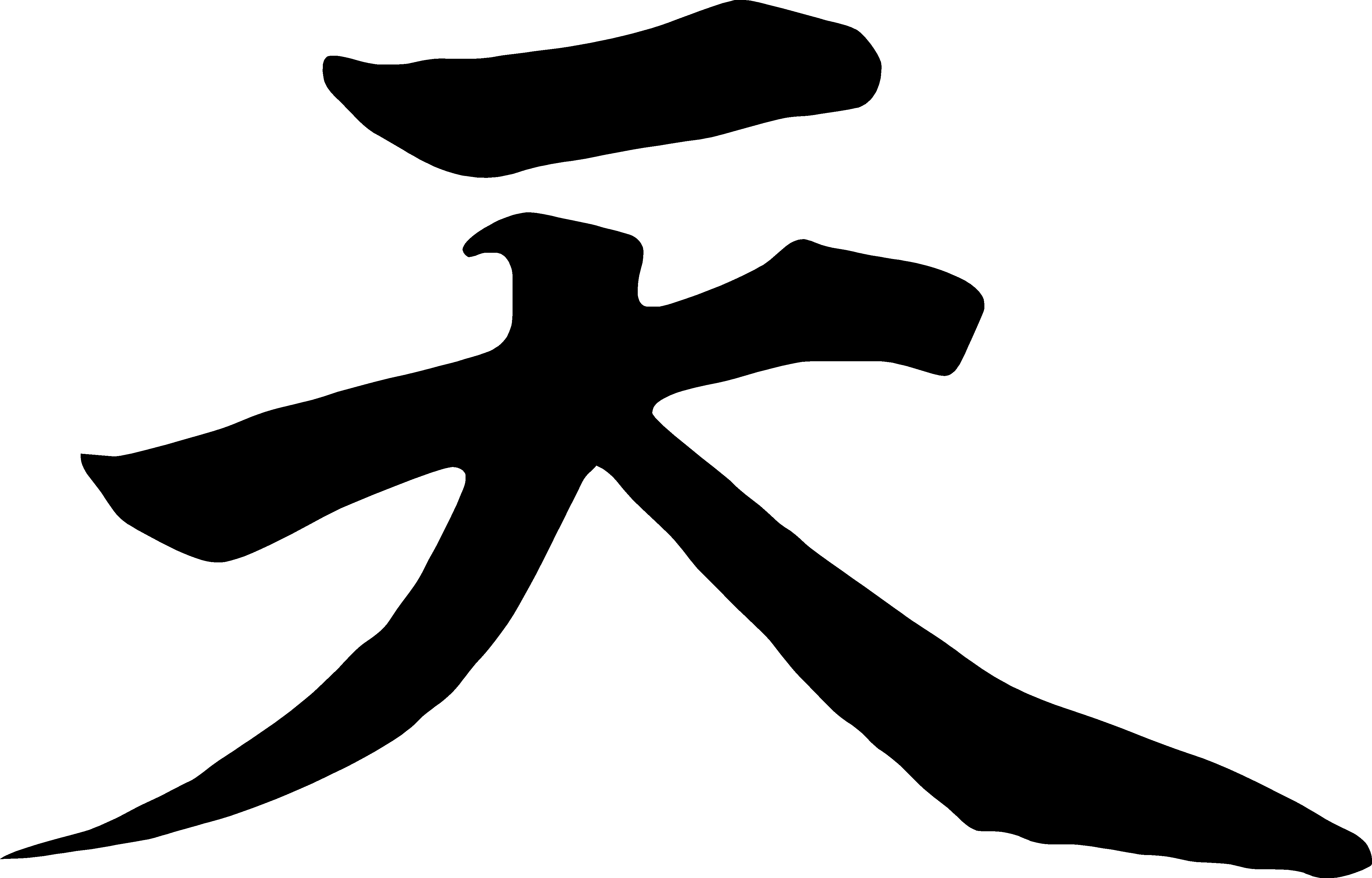 Kanji Peace Symbol - ClipArt Best