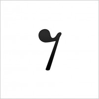 Eighth Note Rest Symbol - ClipArt Best