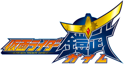 Kamen Rider | Logopedia | Fandom powered by Wikia