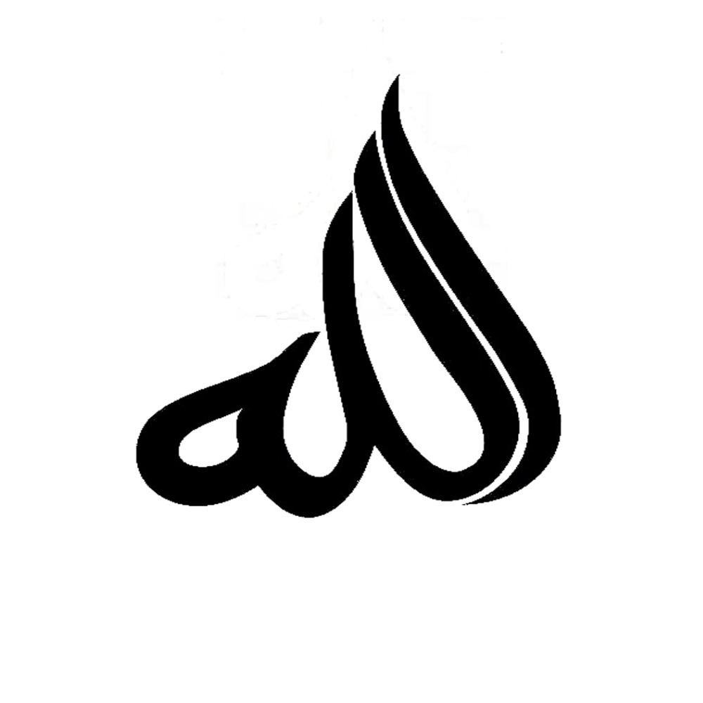 Arabic Calligraphy Allah ClipArt Best