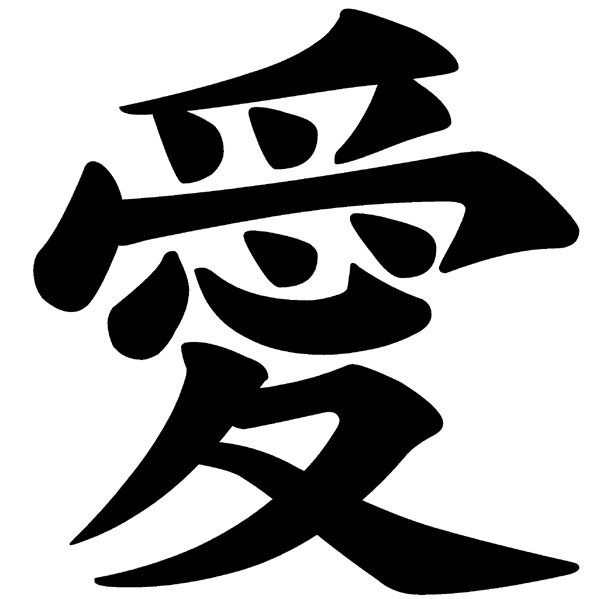 ai-kanji | Flickr - Photo Sharing!