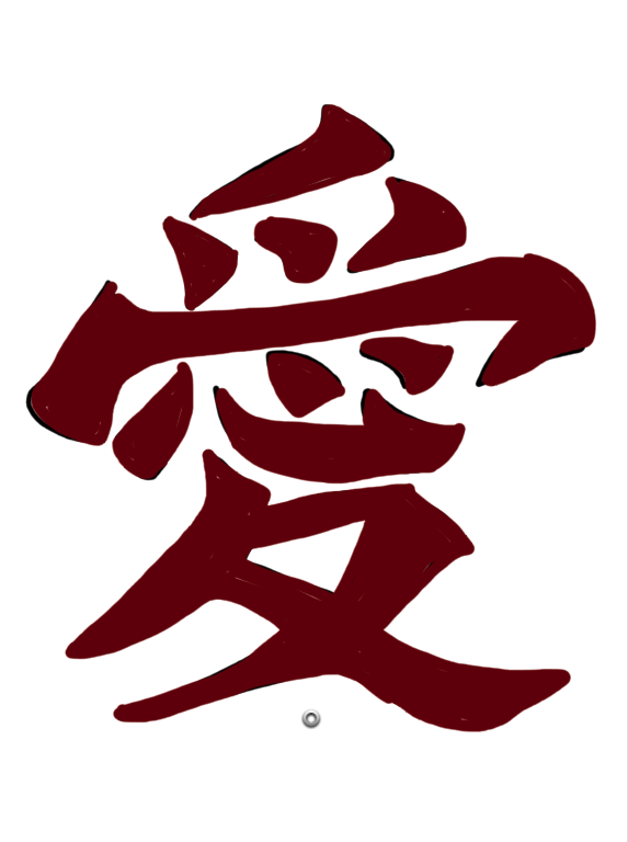 Ai kanji  ClipArt Best  ClipArt Best