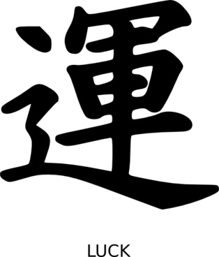 Kanji vector free vector download (15 Free vector) for commercial ...