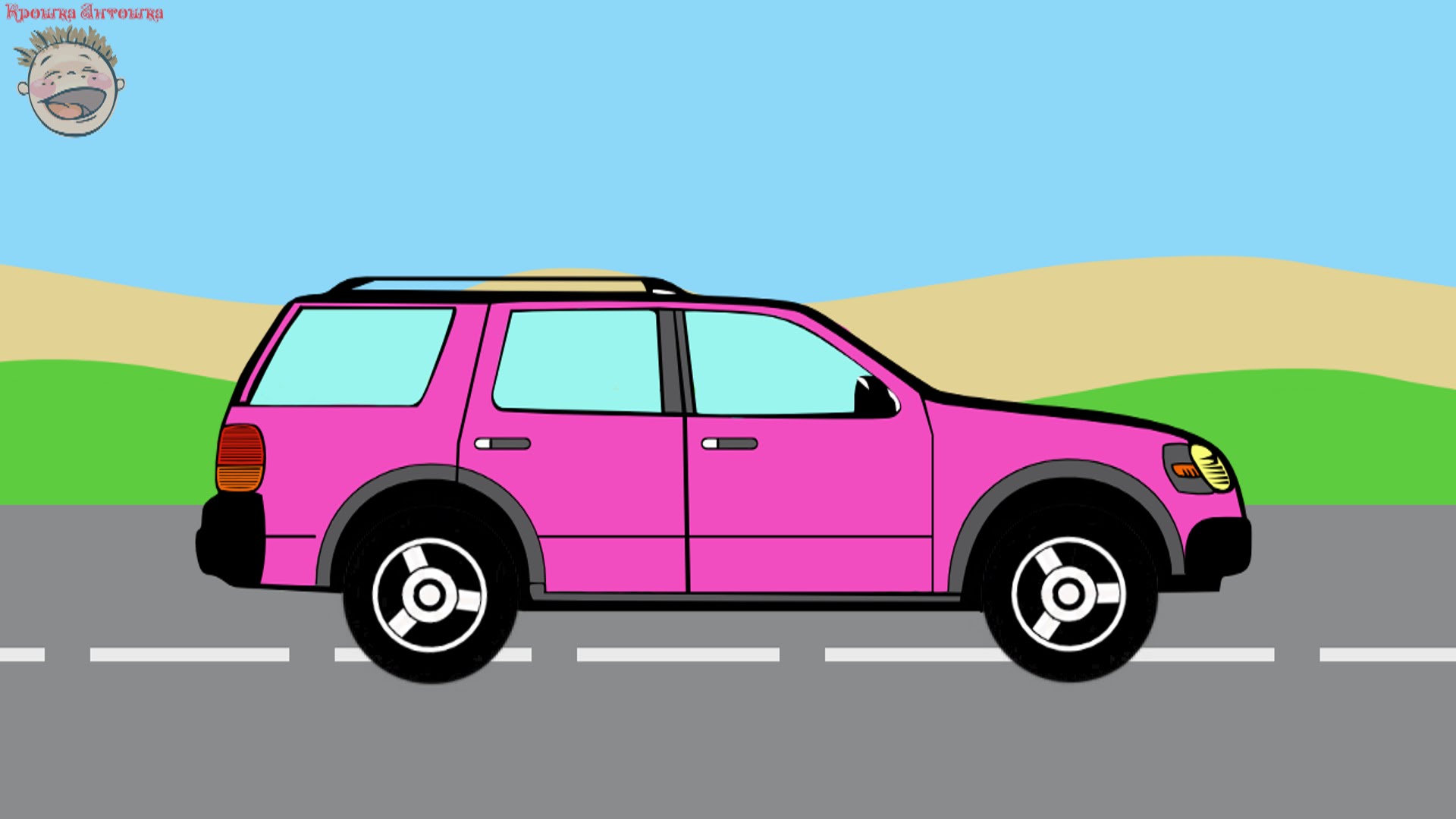 Cars. Coloring book. Pink SUV. CARTOON for Kids. - YouTube