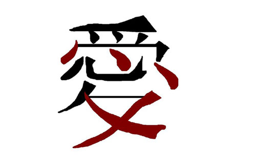31 Striking Japanese Symbol For Love | CreativeFan