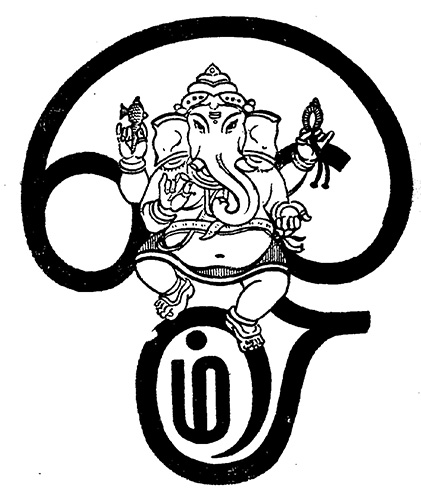 583 views Art & Photos - Ganesha in Tamil Aum