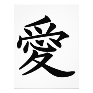 Kanji Symbols Letterhead | Zazzle