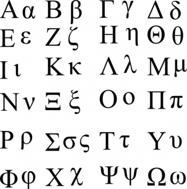 Ben Greek Alphabet clip art | Download free Vector