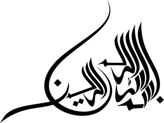 1000+ images about BiSmiLLaH CaLLiGrApHy !