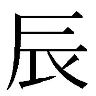 japan tattoo japanese kanji on Instagram