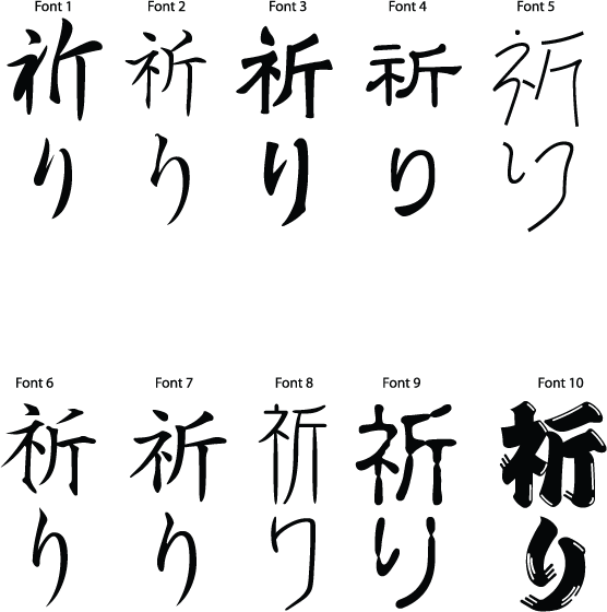 Japanese Kanji for prayer - Download Symbols, Buy Tattoo Stencil