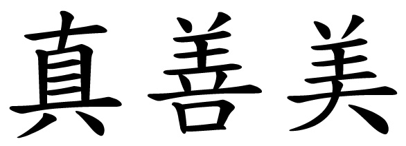 Weeky Chinese Symbols - genuine, virtue, beauty