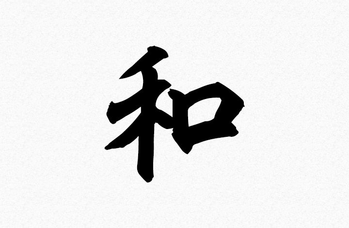 æ?? (ai: love) | Japanese Tattoo Symbols