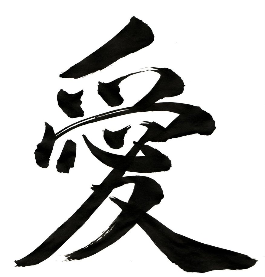 Kanji Symbol For Love - ClipArt Best