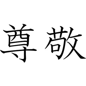 Japanese symbol for Respect - Polyvore