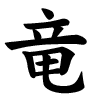 Kanji symbols: The history and use of Japanese kanji characters ...