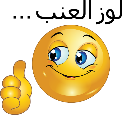 Thumbs up clipart smiley