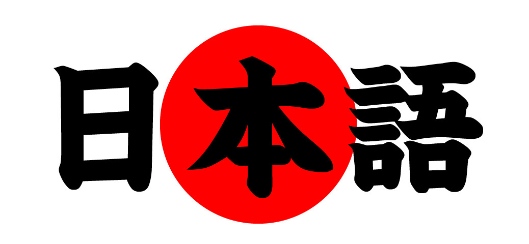 Japanese writing system(s) | Gordon Schoenfeld
