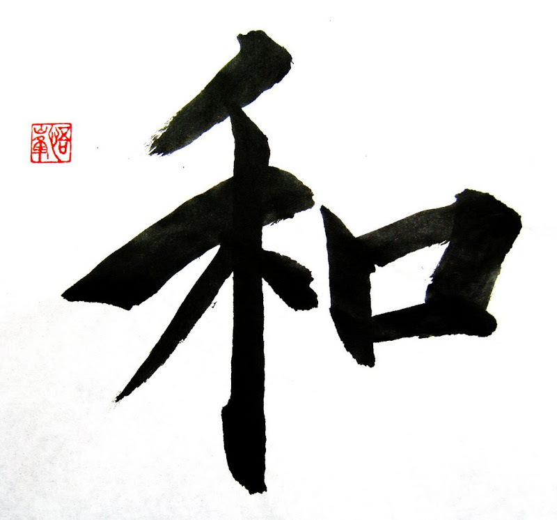 Calligraphy in the Landscape *: "Peace" Japanese calligraphy