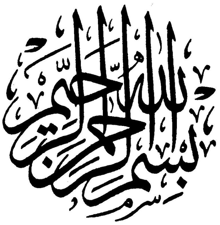 Bingkai Kaligrafi Vector Clipart - Free to use Clip Art Resource