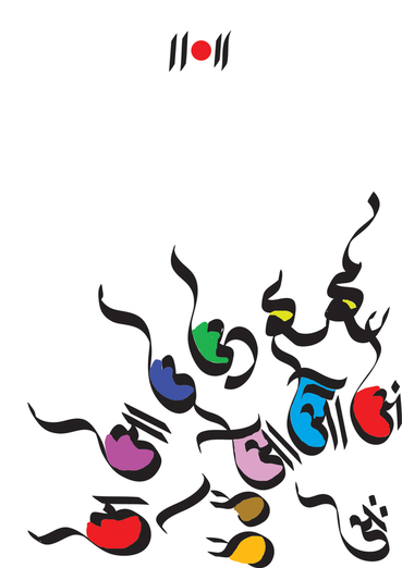 Marathi Calligraphy on Behance