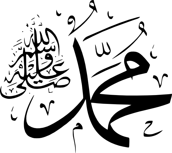 Bismillahir Rahmanir Rahim In Arabic Font - ClipArt Best