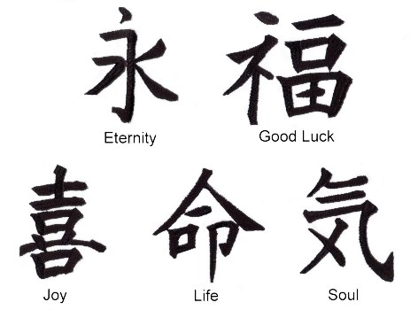 Embroidery Designs from Perfect Little Stitches -- Kanji 3 ...