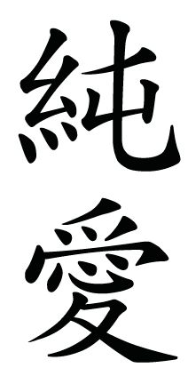 kanji and hiragana????????