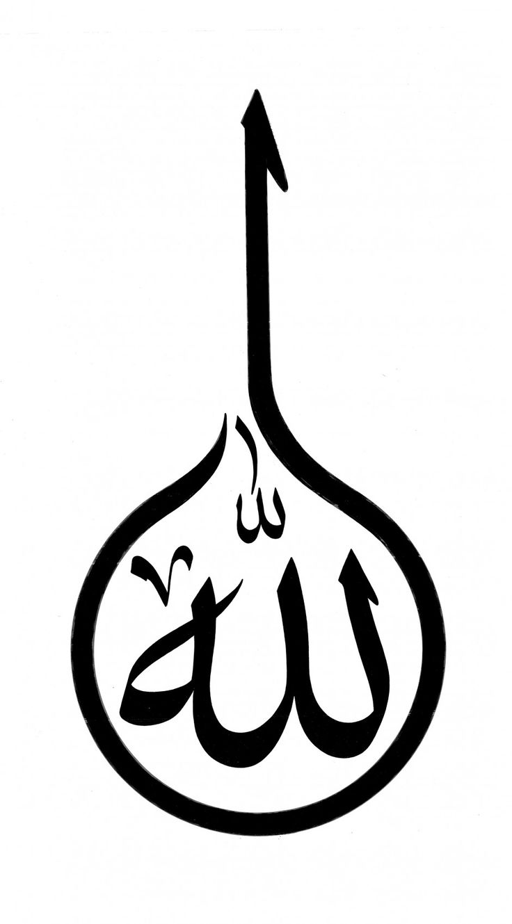 1000+ images about Arabic Calligraphy | Allah ...