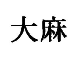 Hempen culture in Japan | Cannabis Culture