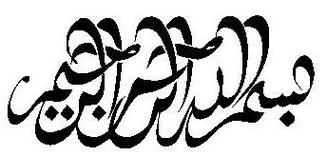 Kaligrafi Bismillah Clipart - Free to use Clip Art Resource