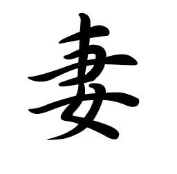 Love japanese symbol, nice tattoo symbols, japanese symbol for love