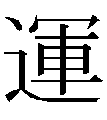 luck_Japanese_Symbol_Decal__ ...