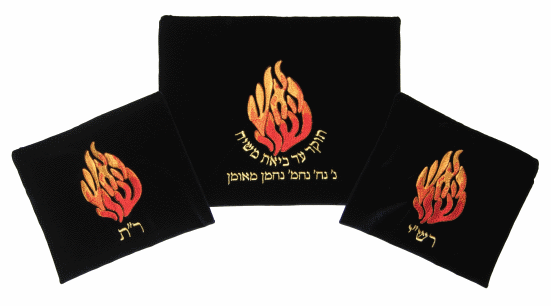 Breslov Talis Bag set at HaSOFER.com
