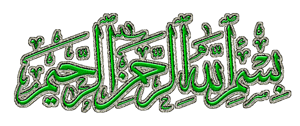 Bismillah.gif - ClipArt Best